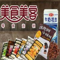 美滋美客休闲食品 全方位加盟扶持助力创业者轻松开启食品经销代理事业